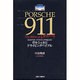 ポルシェ911ドライビングバイブル―RRがスポーツドライビングの原点だ! [単行本]