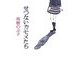 せつないカモメたち [単行本]