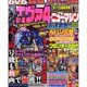 エヴァ4VSニューマシン最速実線!!（DIA COLLECTION） [ムックその他]