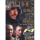 アジアンHEROES Vol.1（DIA COLLECTION） [ムックその他]