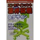 エンタテインメント業界就職〈2004年版 8〉デザイン [単行本]