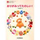 おりがみってたのしい!（NOA BOOKS 新作家シリーズ 1） [単行本]