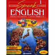 Speak ENGLISH 1－週刊（インタラクティブ英会話シリーズ） [ムックその他]