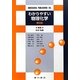 わかりやすい物理化学 第2版 [単行本]