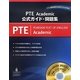 PTE Acdemic公式ガイド・問題集 [単行本]
