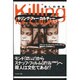 キリング・フォー・カルチャー―殺しの映像 [単行本]