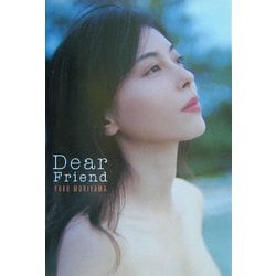 ヨドバシ.com - Dear Friend―森山ゆうこ写真集 [単行本] 通販【全品無料配達】