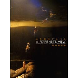 水生昆虫アルバム　島崎憲司郎 水生昆虫アルバム 第1版/島崎憲司郎 釣り フライフィッシング