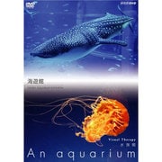 NHK-DVD水族館～An Aquarium～海遊館[DVD