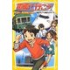 電車で行こう!―走る!湾岸捜査大作戦(集英社みらい文庫) [新書]