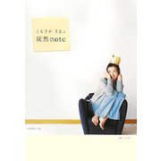 ともさかりえの徒然note [単行本]