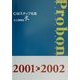 CMスタッフ名鑑〈2001-2002〉 [事典辞典]