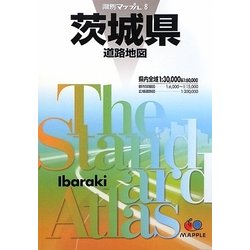 ヨドバシ.com - 茨城県広域・詳細道路地図 第3版 (県別マップル〈8〉) [全集叢書] 通販【全品無料配達】