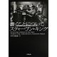 書くことについて(小学館文庫) [文庫]