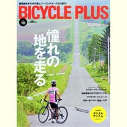BICYCLE PLUS vol.10（エイムック 2656） [ムックその他]