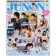 JUNON (ジュノン) 2013年 09月号 [雑誌]