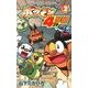 ポケモン4コマ学園<２>(コロコロコミックス) [コミック]