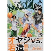 DRAGON JAM<９>(ビッグ コミックス) [コミック]