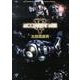 MOONLIGHT MILE 新装版<５>(ビッグ コミックス) [コミック]