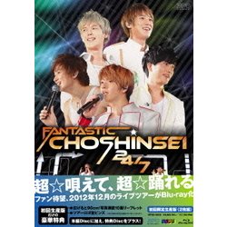 ヨドバシ.com - FANTASTIC CHOSHINSEI 24/7 [Blu-ray Disc] 通販【全品 ...