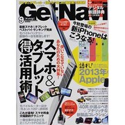 GET Navi (ゲットナビ) 2013年 09月号 [雑誌]
