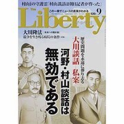 The Liberty (ザ･リバティ) 2013年 09月号 [雑誌]