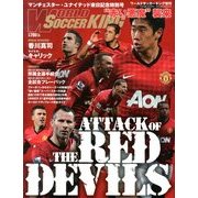 マンチェスター・ユナイテッド来日記念 2013年 7/25号 [雑誌]