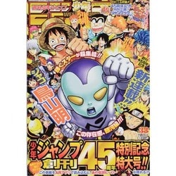 ヨドバシ Com 週刊少年ジャンプ 13年 7 29号 13年7月13日発売 雑誌 通販 全品無料配達