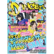 DANCE★generation vol.3（saita mook） [ムックその他]