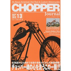 チョッパー ジャーナル 2013年 09月号 [雑誌]