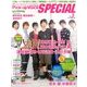 Pick - up Voice スペシャル 2013年 08月号 [雑誌]