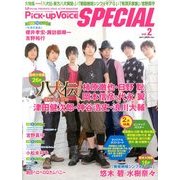 Pick - up Voice スペシャル 2013年 08月号 [雑誌]