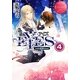 EYES〈4〉(エタニティ文庫) [文庫]