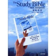 新約聖書 新共同約 スタディ版 NI253STUDY [単行本]
