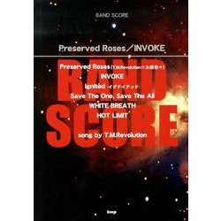 Preserved Roses/INVOKE（BAND SCORE） [単行本]