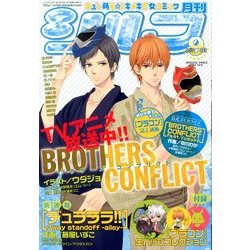 シルフ 2013年 09月号 [雑誌]