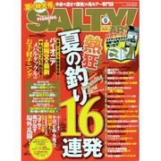 salty ! (ソルティ) 2013年 09月号 [雑誌]