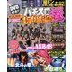 パチスロ極 2013年 09月号 [雑誌]