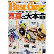 Best Gear (ベスト・ギア) 2013年 09月号 [雑誌]