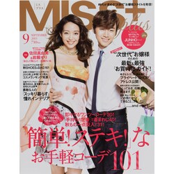 MISS Plus + (ミスプラス) 2013年 09月号 [雑誌]