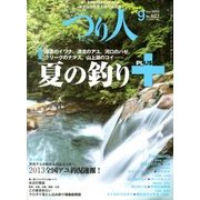 つり人 2013年 09月号 [雑誌]