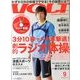 VOLT (ボルト) 2013年 09月号 [雑誌]