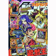 V (ブイ) ジャンプ 2013年 09月号 [雑誌]