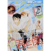 Gファンタジー 2013年 08月号 [雑誌]