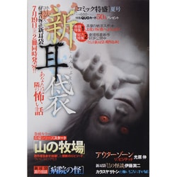 コミック特盛 2013年 09月号 [雑誌]