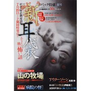 コミック特盛 2013年 09月号 [雑誌]
