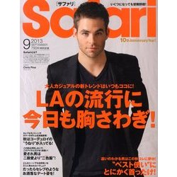Safari (サファリ) 2013年 09月号 [雑誌]