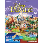 ディズニーパレード 2013年 7/23号 [雑誌]