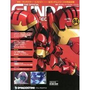 ガンダムパーフェクトファイル 2013年 7/23号（94） [雑誌]