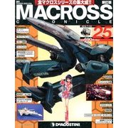 マクロス・クロニクル 新訂版 2013年 7/23号（25） [雑誌]